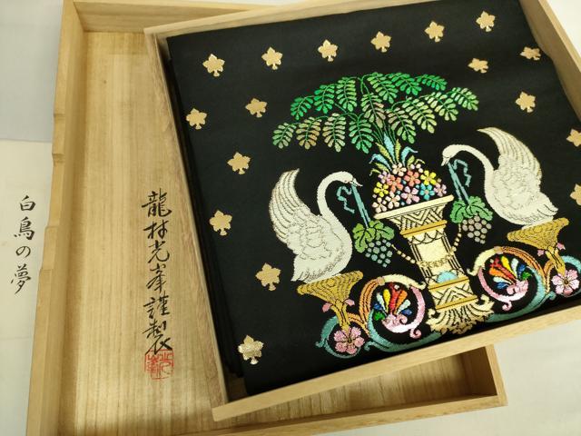 平和屋本店●極上　三代目　龍村光峯　太鼓柄　本袋帯　白鳥の夢　黒地　金銀糸　共箱付き　逸品　DZAB6939kh6