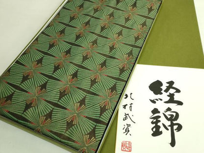 平和屋本店●最高級　人間国宝　北村武資　経錦　六通柄袋帯　瑞松　金糸　色紙・共箱付き　逸品　DZAB6945kh6