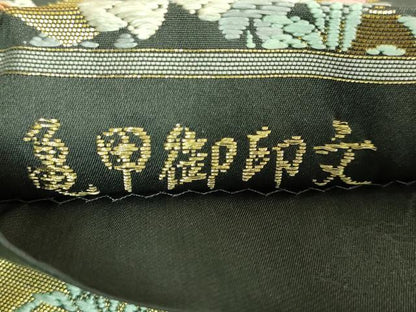平和屋本店●極上　山口美術織物　皇室　伊勢神宮御用　西陣織　六通柄袋帯　唐織　亀甲御印文　金糸　短冊・共箱付き　逸品　DZAB6946kh6