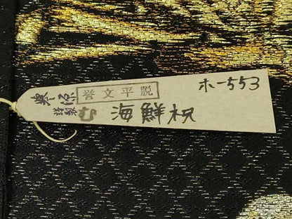 平和屋本店●極上　創業280年　誉田屋源兵衛　太鼓柄袋帯　誉文平脱　海鮮祝　黒地　金銀糸　証紙・紙タグ・共箱付き　逸品　DZAB6948kh6