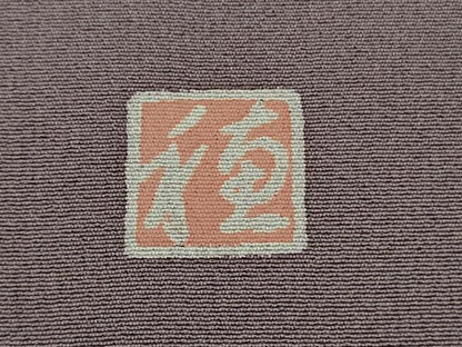 平和屋本店●極上　訪問着　友禅　作家物　四季花文　葡萄鼠色地　暈し染め　逸品　DZAB6960kh6