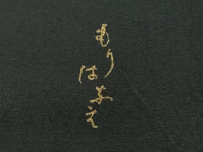 平和屋着物●極上　森英恵・HANAE MORI　訪問着　蔦の葉花文　暈し染め　黒地　逸品　DZAB6965kh6