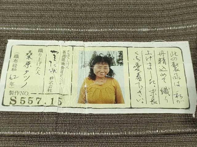 平和屋着物▽極上　本塩沢　やまだ織　単衣　桑原タツノ作　江戸鼠色地　証紙付き　逸品　DZAB6980kh6