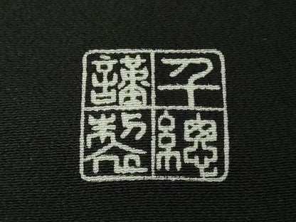 平和屋本店●極上　創業460年・千總　黒留袖　駒刺繍　御所車風景花鳥文　金彩　逸品　DZAB6995kh6