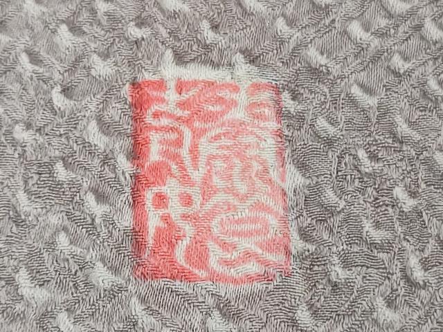 平和屋本店●極上　名門　藤娘きぬたや・総絞り　訪問着　流水文　牡丹鼠色地　暈し染め　逸品　DZAB7000kh6
