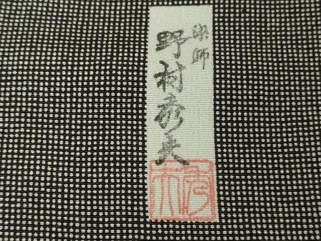 平和屋本店●極上 人間国宝 初代 六谷梅軒(六谷紀久男) 染師:野村秀夫 江戸小紋 角通し 羊羹色×絹鼠色 反端付き 逸品 未使用　DZAB7010kh6
