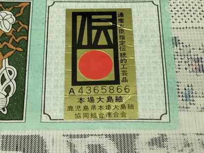 平和屋本店●極上　本場大島紬　白大島　花鳥横段文　中田織物謹製　証紙付き　逸品　未使用　DZAB7015kh6