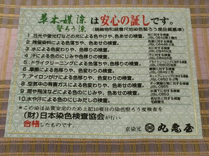 平和屋着物●極上　お召　よしの格子　ゴールドシルク　草木媒染　梅鼠色地　反端付き　逸品　DZAB7029kh6