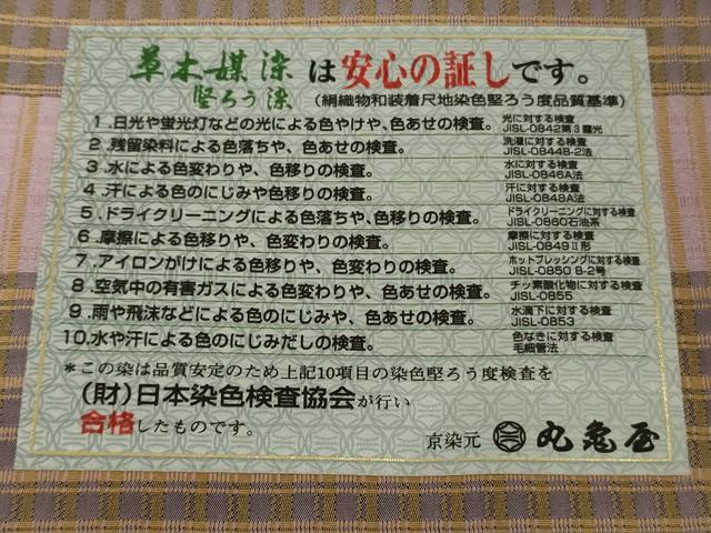平和屋着物●極上　お召　よしの格子　ゴールドシルク　草木媒染　梅鼠色地　反端付き　逸品　DZAB7029kh6
