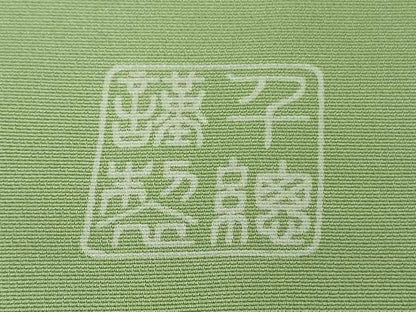 平和屋本店●極上　創業460年・千總　色留袖　駒刺繍　誰が袖花松文　若葉色地　金彩　三越扱い　逸品　DZAB7036kh6