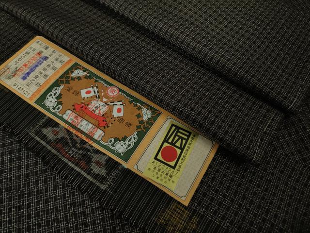 平和屋本店●極上　男性　本場大島紬　アンサンブル　キングサイズ　重田織物謹製　鑑定書・証紙付き　逸品　未使用　DZAB7037kh6