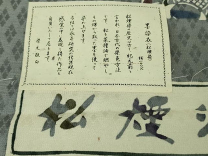 平和屋着物●極上　松煙染の第一人者　川島草苑　小紋　古代織　ふくら雀　笹竹　錫色地　反端付き　逸品　DZAB7040kh6