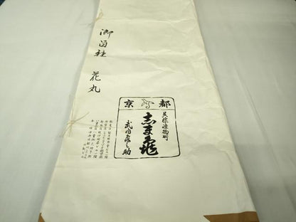 平和屋本店●極上　銀座　志ま亀　黒留袖　駒刺繍　花丸文　たとう紙付き　逸品　DZAB7042kh6