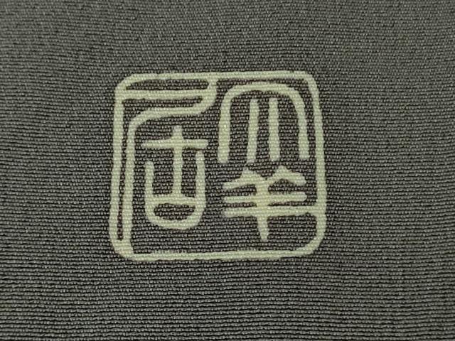 平和屋本店▽極上　染刺工芸 大羊居 東京友禅 訪問着 単衣 刺繍　渡橋飛鳥風景　灰色地　金銀糸　高島屋扱い　反端付き　逸品　DZAB7045kh6