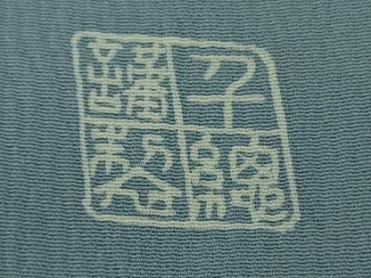平和屋本店▽極上　創業460年・千總　訪問着　単衣　白鷺　シロサギ　銀彩　高島屋扱い　反端付き　逸品　DZAB7046kh6