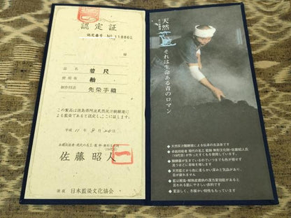 平和屋本店●希少　藍造り国選定無形文化財　藍師・佐藤昭人　中西秀典　弓浜絣　先染手織　正絹　証紙・認定証付き　逸品　DZAB7049kh6