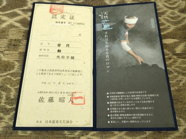 平和屋本店●希少　藍造り国選定無形文化財　藍師・佐藤昭人　中西秀典　弓浜絣　先染手織　正絹　証紙・認定証付き　逸品　DZAB7049kh6