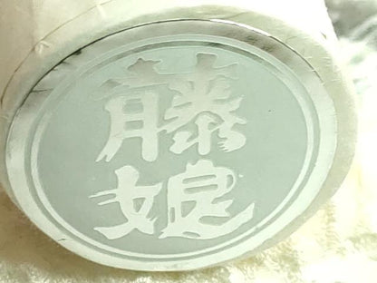 平和屋着物●極上　名門　藤娘きぬたや・総絞り　九寸名古屋帯　草花文　付属品付き　逸品　DZAB7060kh6