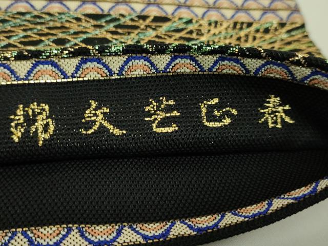 平和屋本店＊最高級　夏物　龍村平蔵製　六通柄　本袋帯　春正芒文錦　黒地　金糸　逸品　DZAB7094kh6