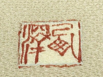 平和屋本店●極上　東京手描友禅　西澤幸雄　九寸開き名古屋帯　銀杏　金彩　鬼しぼ縮緬　やまと誂製　逸品　DZAB7098kh6