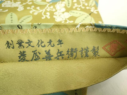平和屋本店●極上　西陣　木野織物　菱屋善兵衛謹製　六通柄袋帯　舞葉文　銀糸　逸品　DZAB7115kh6