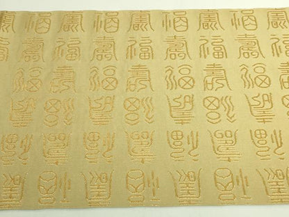 平和屋本店●最高級　龍村平蔵製　太鼓柄　本袋帯　栄寿錦　金糸　逸品　DZAB7120kh6