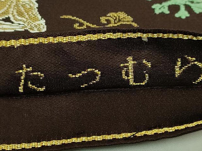 平和屋本店●極上　龍村美術織物　たつむら　九寸名古屋帯　木画狩猟錦　憲法黒茶色地　金銀糸　逸品　DZAB7130kh6