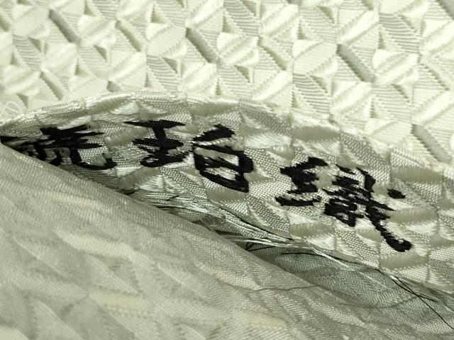 平和屋本店●極上　本場筑前博多織　大倉織物　誠之輔　八寸名古屋帯　琥珀織　切子　逸品　DZAB7131kh6