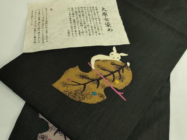 平和屋着物●極上　西陣　鷹匠謹製　九寸名古屋帯　大原女染め　兎　市松　黒地　由来書付き　逸品　DZAB7133kh6