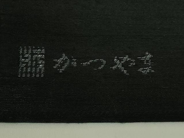 平和屋着物●極上　西陣　勝山織物　九寸名古屋帯　舞葉文　黒地　金糸　ますいわ屋扱い　逸品　DZAB7136kh6