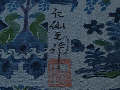 平和屋本店●極上　前田仁仙　仁仙更紗　訪問着　樹下双獣文　鬼しぼ縮緬　逸品　未使用　DZAB7151kh6
