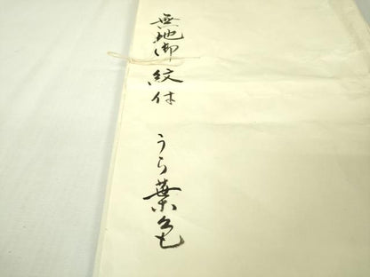 平和屋本店●極上　銀座　志ま亀　色無地　流水菊地紋　裏葉柳色　たとう紙付き　逸品　未使用　DZAB7153kh6