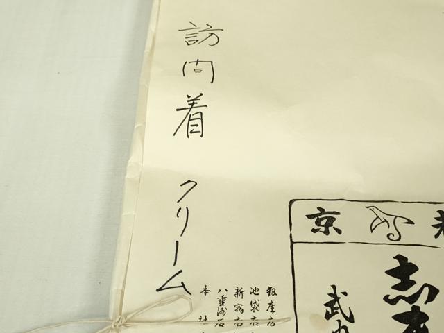 平和屋本店●極上　銀座　志ま亀　訪問着　牡丹　毘沙門亀甲　淡黄色地　金彩　たとう紙付き　逸品　DZAB7155kh6