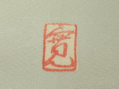 平和屋本店●極上　皇室献上作家　藤井寛　訪問着　駒刺繍　鴛鴦花文　白花色地　金彩　反端付き　逸品　未使用　DZAB7162kh6