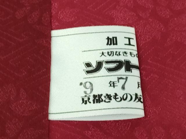 平和屋本店●極上　皇室献上作家　藤井寛　振袖　駒刺繍　花筏　立波吉祥花文　金彩　京都きもの友禅扱い　逸品　DZAB7166kh6