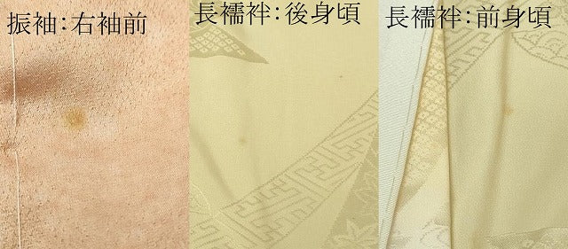 平和屋本店●極上　伯河貞雄　振袖・長襦袢(無双仕立て)セット　辻が花　暈し染め　逸品　DZAB7167kh6