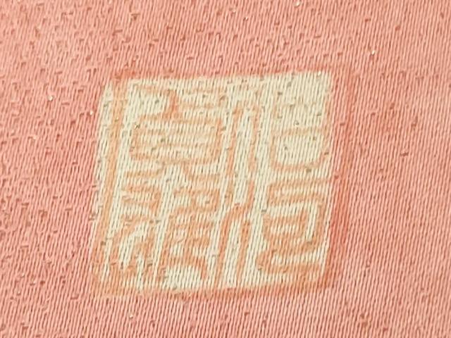 平和屋本店●極上　伯河貞雄　振袖・長襦袢(無双仕立て)セット　辻が花　暈し染め　逸品　DZAB7167kh6