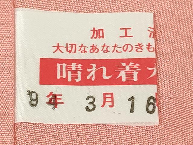 平和屋本店●極上　伯河貞雄　振袖・長襦袢(無双仕立て)セット　辻が花　暈し染め　逸品　DZAB7167kh6