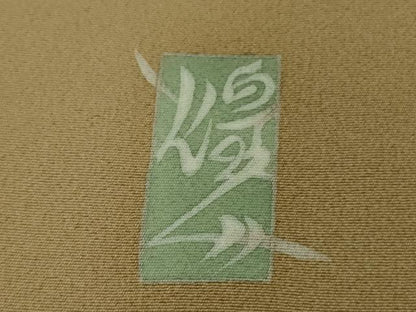 平和屋本店●極上　本加賀友禅作家　由水煌人　訪問着　枝葉文　柴染色地　逸品　DZAB7172kh6