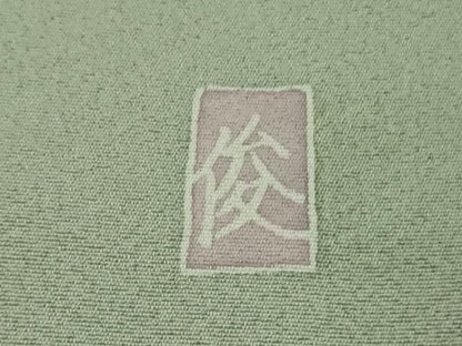 平和屋着物●極上　訪問着　友禅　作家物　枝花文　柳鼠色地　暈し染め　逸品　DZAB7173kh6