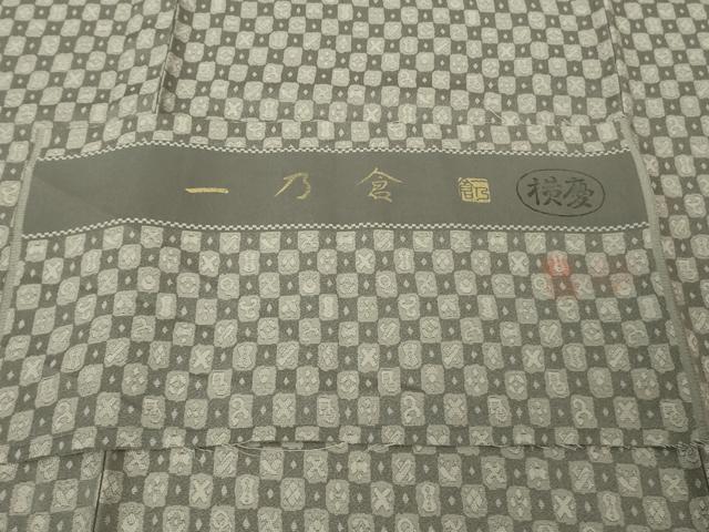 平和屋本店▽極上　男性　西陣 京都友禅作家集団　名門 倉染匠 一乃倉　お召　単衣　市松　宝尽くし　反端付き　逸品　未使用　DZAB7190kh6