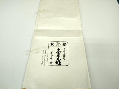 平和屋本店●極上　銀座　志ま亀　訪問着　駒刺繍　宝尽くし　黒鳶色地　金彩　ロング丈　たとう紙付き　逸品　未使用　DZAB7195kh6