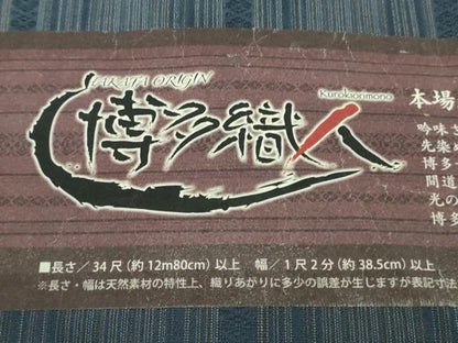 平和屋本店▽極上　男性　博多織人　黒木織物　紬　単衣　間道縞　献上　博多金ラベル　証紙付き　逸品　DZAB7201kh6