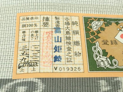 平和屋本店●極上　男性　本場縞大島紬　白大島　キングサイズ　冨山矩靖作　証紙付き　逸品　DZAB7202kh6
