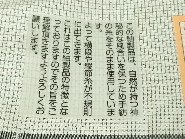 平和屋本店●極上　男性　本場縞大島紬　白大島　キングサイズ　冨山矩靖作　証紙付き　逸品　DZAB7202kh6