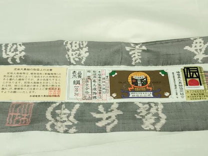 平和屋着物▽極上　本場大島紬　単衣　桝屋儀兵衛　市松　奄美大島織物謹製　証紙付き　逸品　DZAB7203kh6