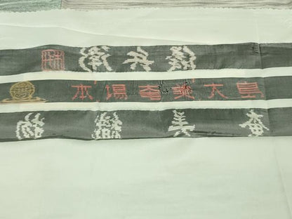 平和屋着物▽極上　本場大島紬　単衣　桝屋儀兵衛　市松　奄美大島織物謹製　証紙付き　逸品　DZAB7203kh6