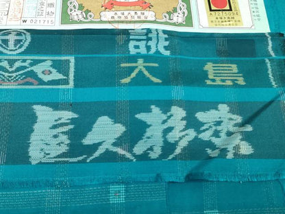 平和屋着物▽極上 本場大島紬 単衣 古代染色純植物染 屋久杉染 9マルキ 窪田織物謹製　納戸色地　やまと誂製　証紙付き　逸品　DZAB7204kh6