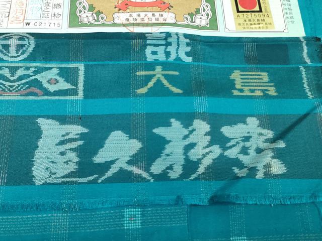 平和屋着物▽極上 本場大島紬 単衣 古代染色純植物染 屋久杉染 9マルキ 窪田織物謹製　納戸色地　やまと誂製　証紙付き　逸品　DZAB7204kh6
