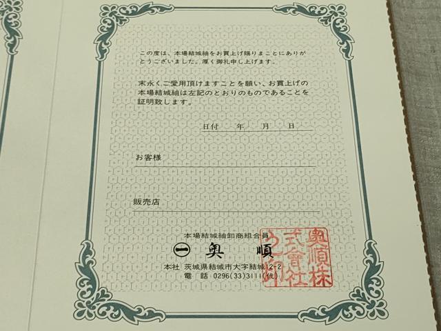 平和屋本店●極上　本場結城紬　重要無形文化財　地機　奥順謹製　100亀甲　宝相華　絹鼠色地　鑑定証・証紙付き　逸品　DZAB7210kh6